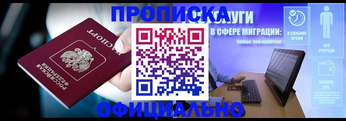 прописка паспорт в Краснотурьинске