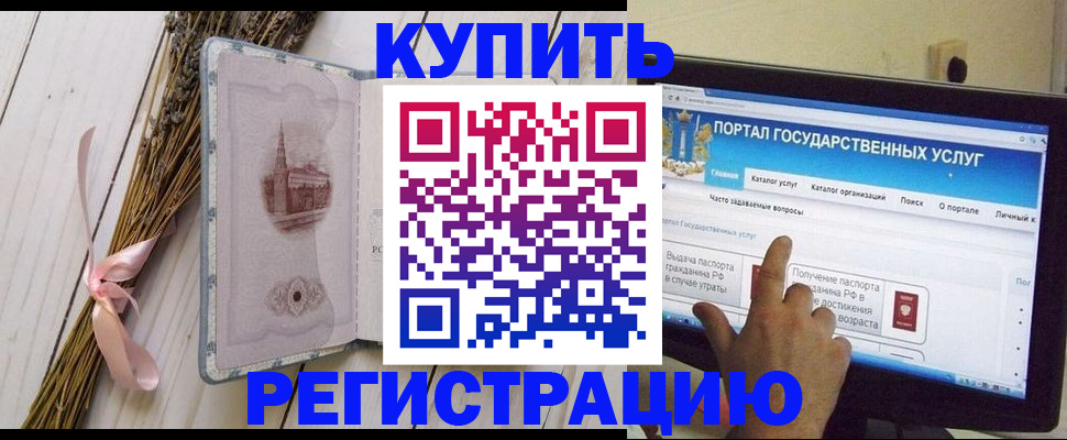 прописка поиск в Краснотурьинске