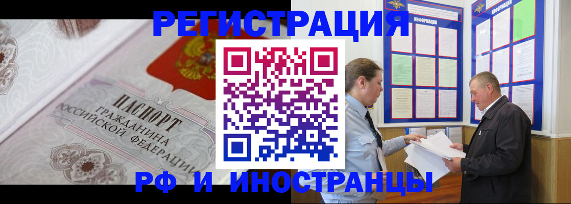 временная прописка в Краснотурьинске